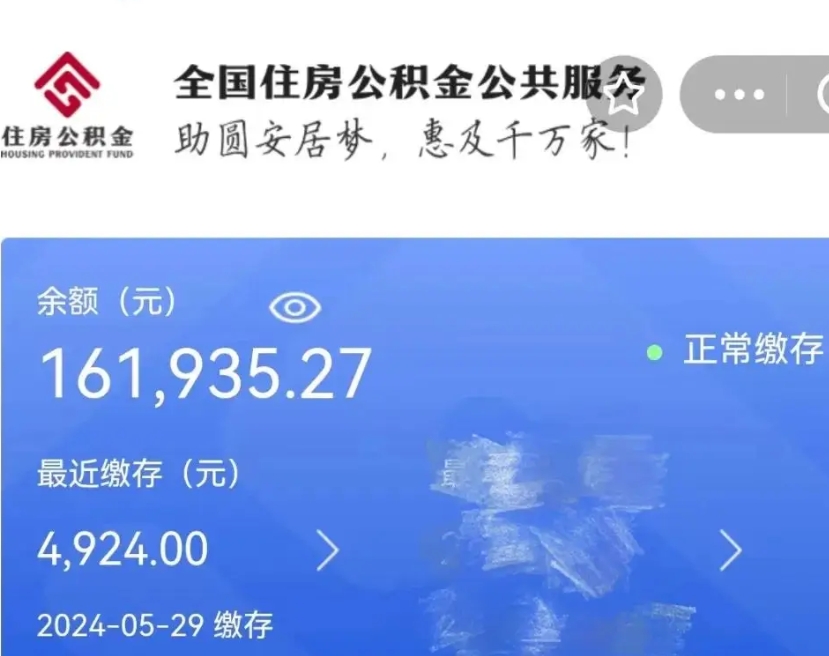 禹城在职公积金已封存怎么取（在职公积金封存后怎么提取）